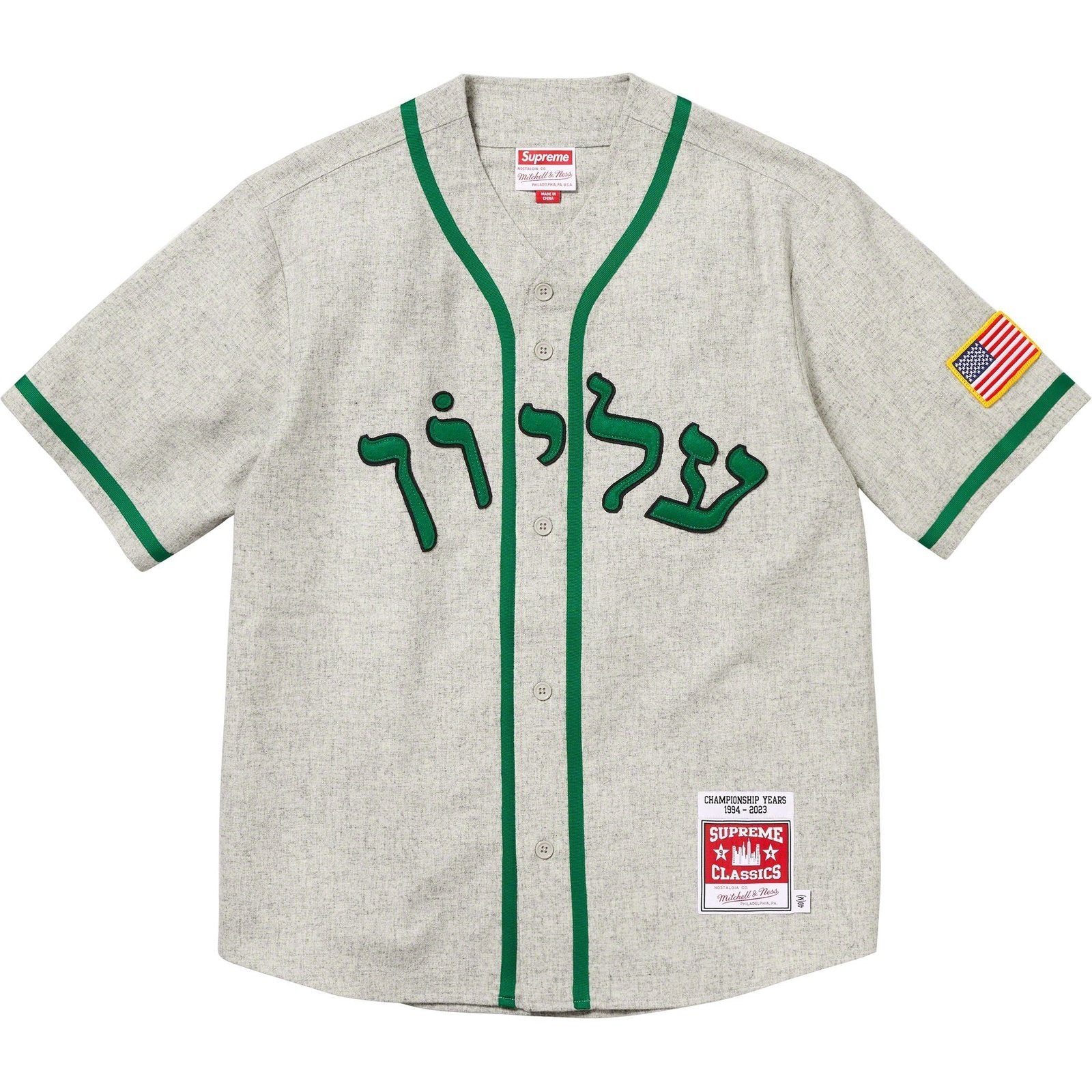 MITCHELL &amp; NESS® ウール ベースボール ジャージ